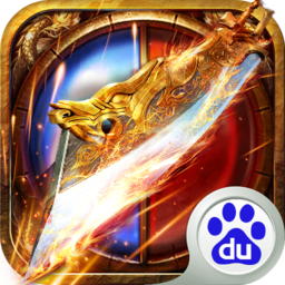 屠龍烈火  百度版