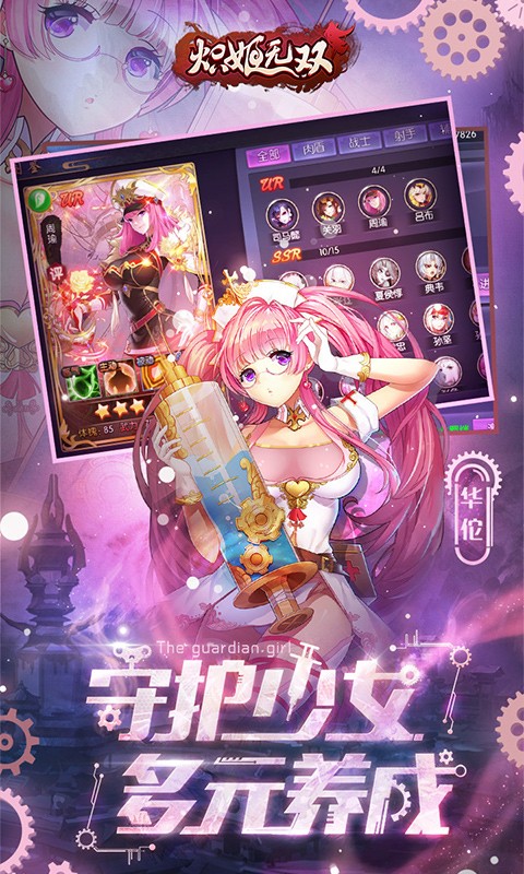 熾姬無雙  百度版