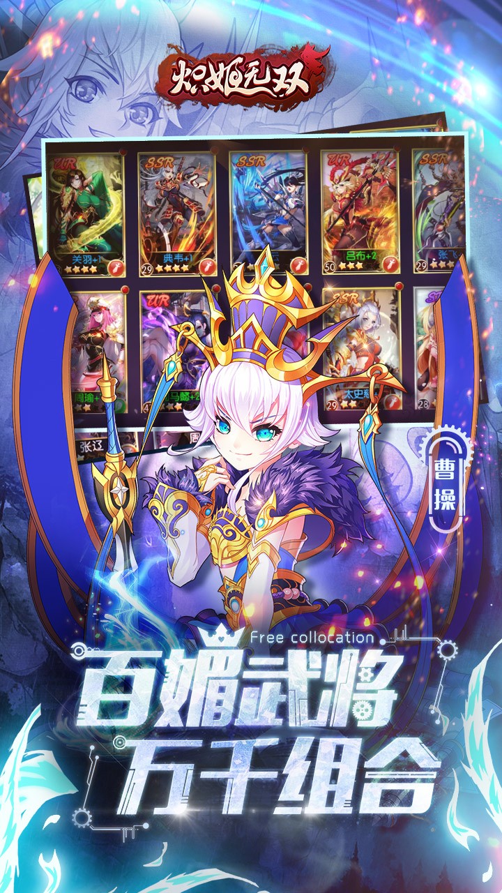 熾姬無雙  果盤版