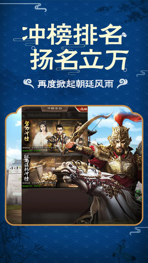 清廷晉升錄