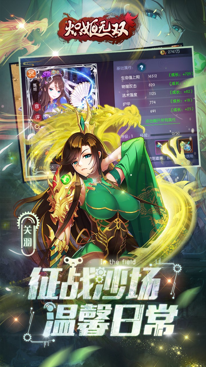 熾姬無雙  果盤版