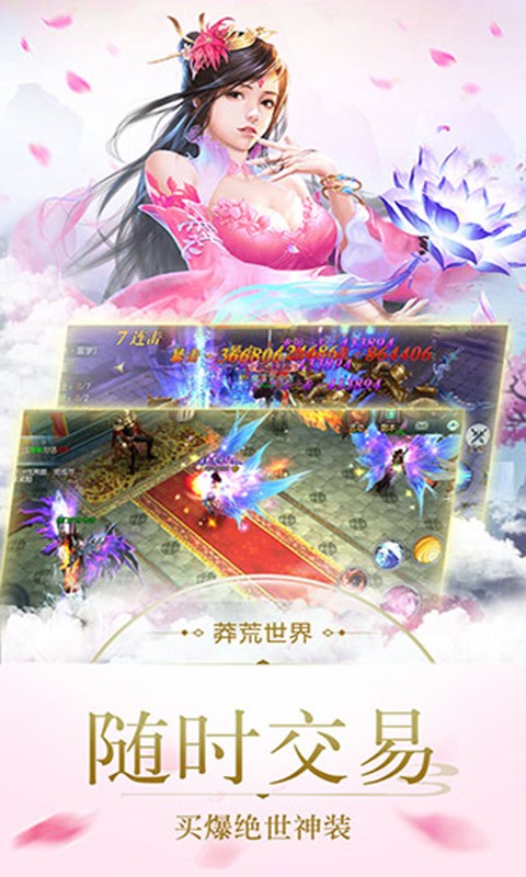 屠龍烈火  百度版