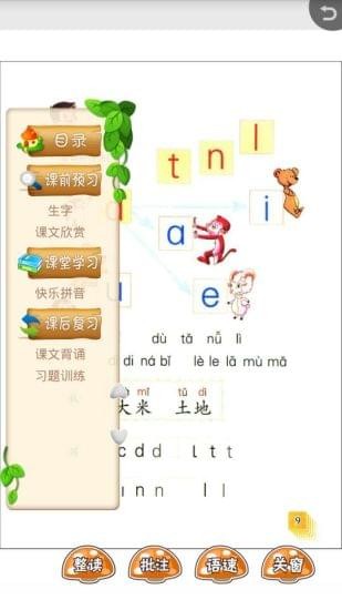 點(diǎn)讀大同步