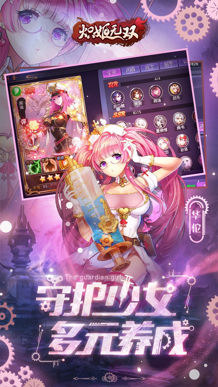 熾姬無雙  果盤版
