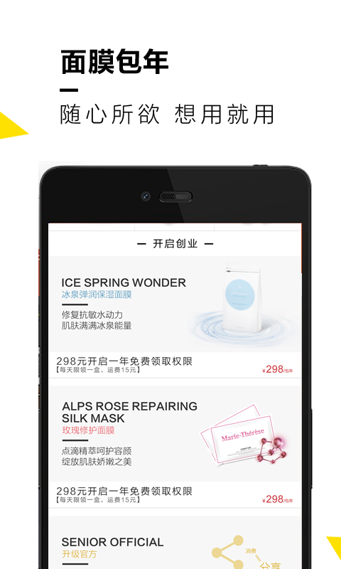 微盟時(shí)代