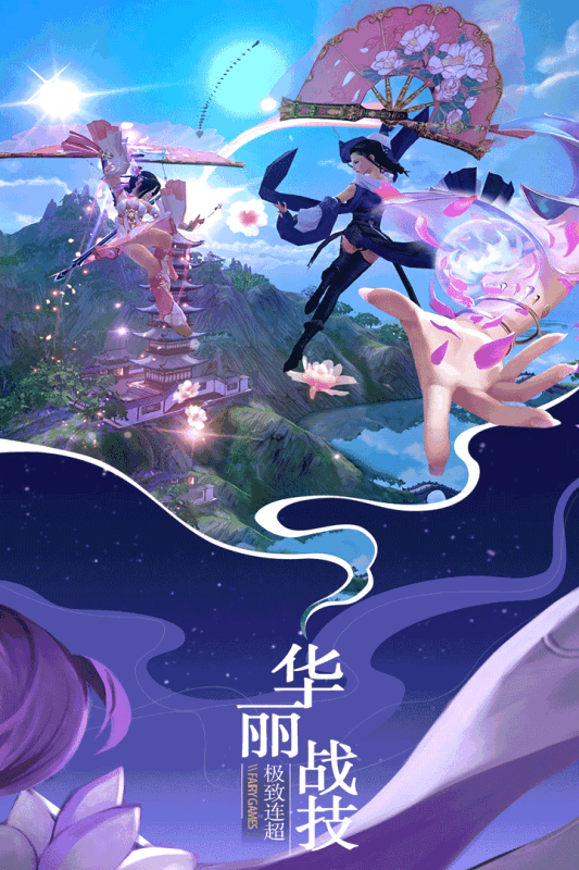 大道爭鋒
