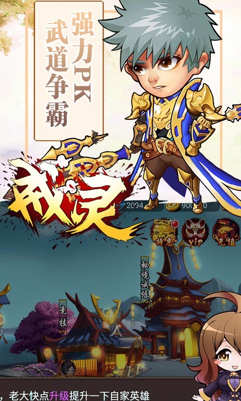 戒靈  百度版