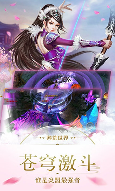 巨龍戰(zhàn)歌  百度版