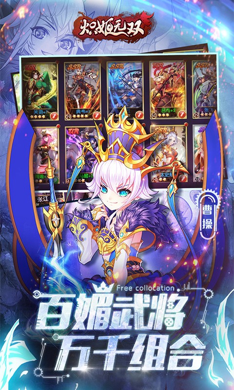 熾姬無雙  百度版