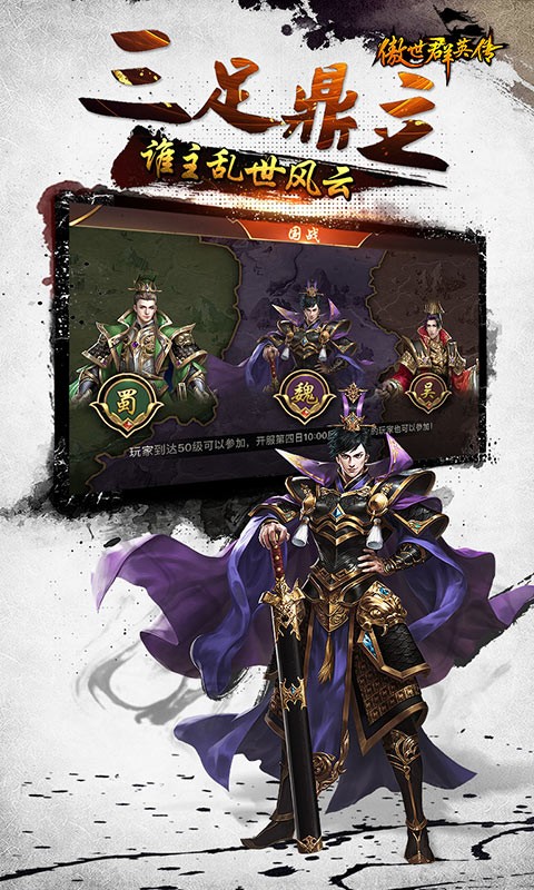 傲世群英傳  百度版