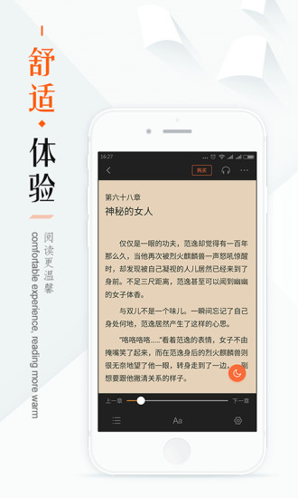 怡閱小說(shuō)