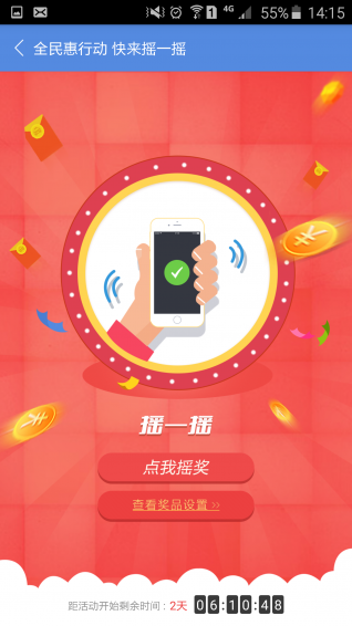樂分商城