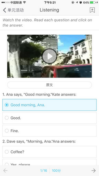 交互英語