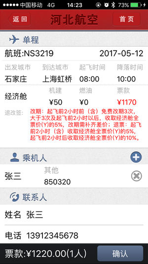 河北航空