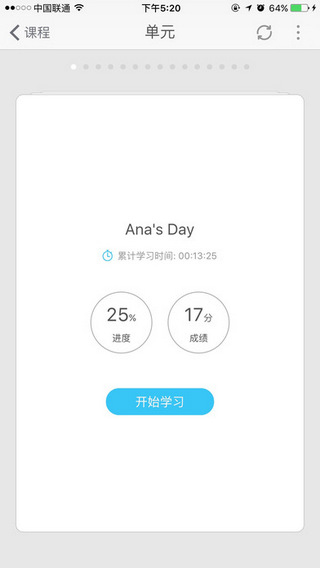交互英語
