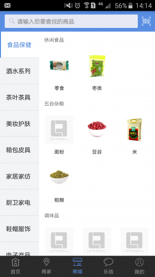 樂分商城