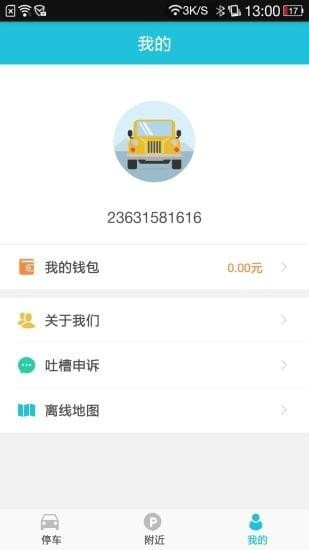 襄陽停車