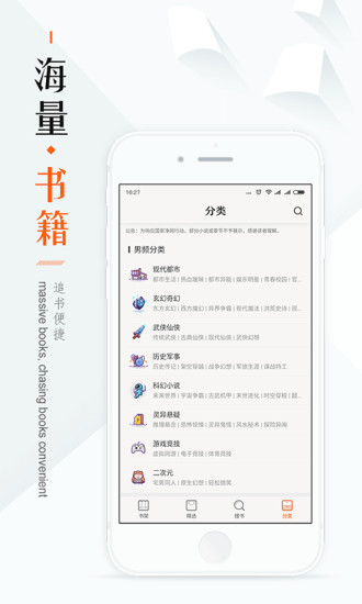 怡閱小說(shuō)
