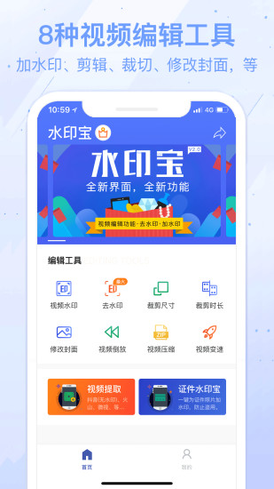 水印寶