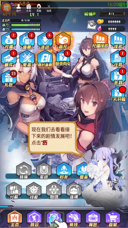 艦姬無雙
