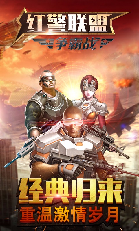 指揮官聯盟  百度版