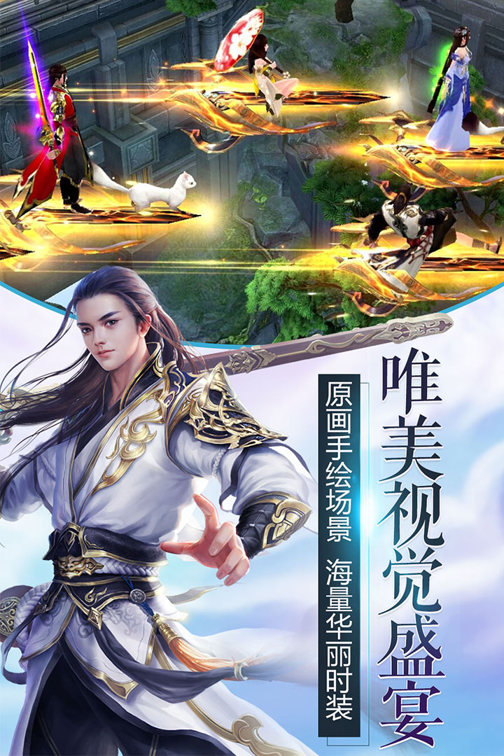 凡人伏魔錄  九游版