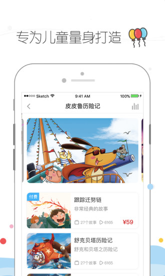 皮皮魯總動(dòng)員