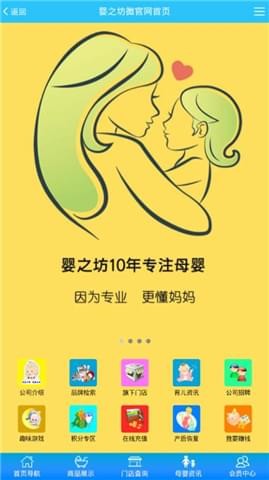 嬰之坊