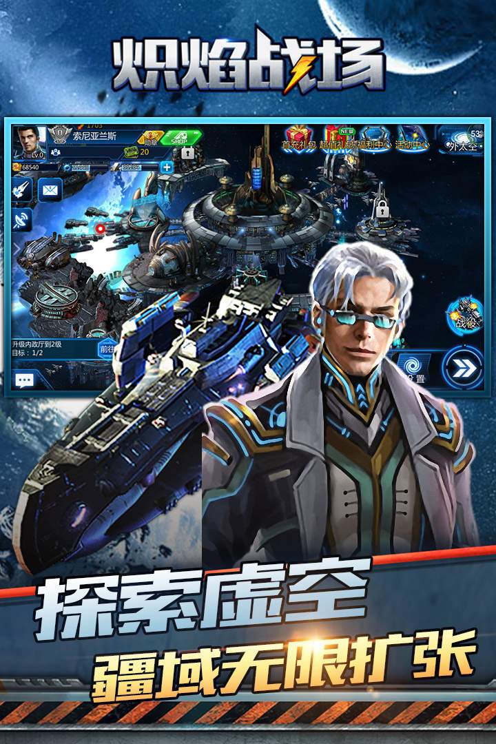 熾焰戰場  九游版