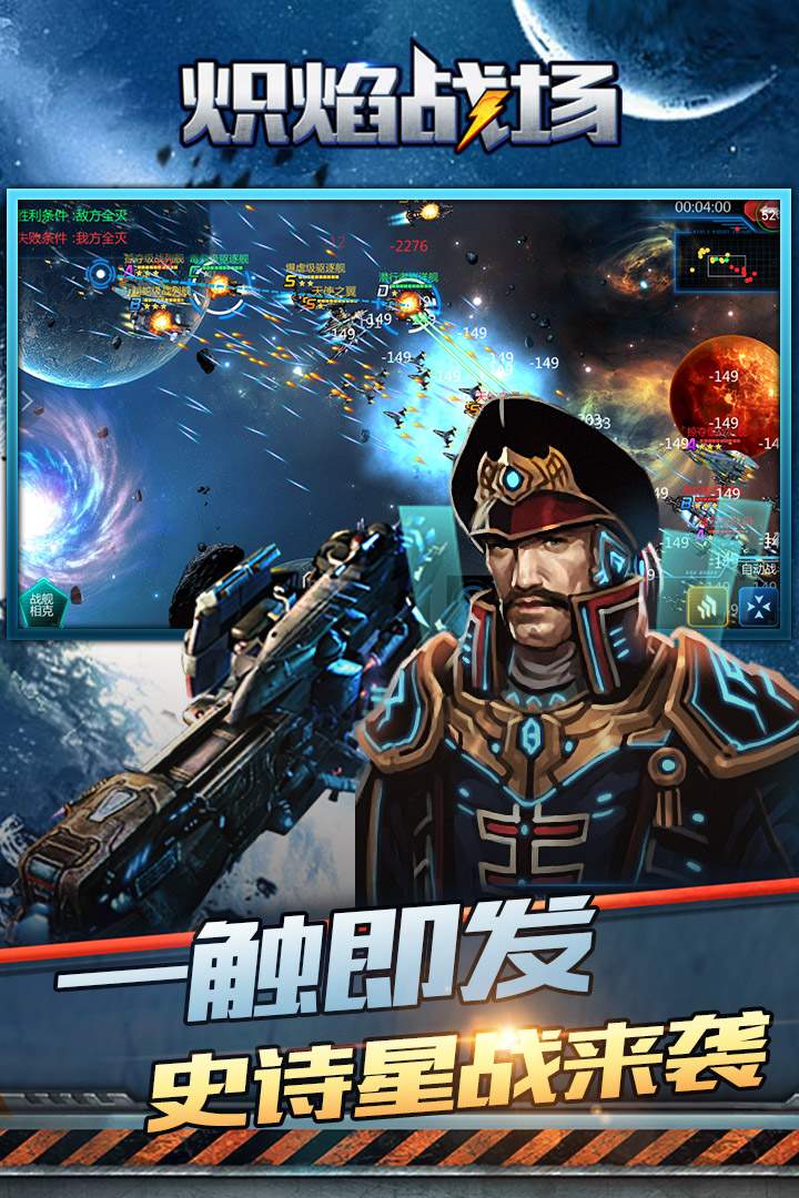 熾焰戰場  九游版