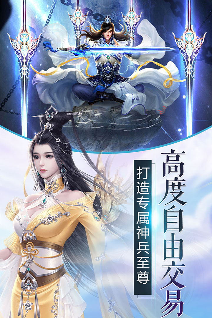 凡人伏魔錄  九游版