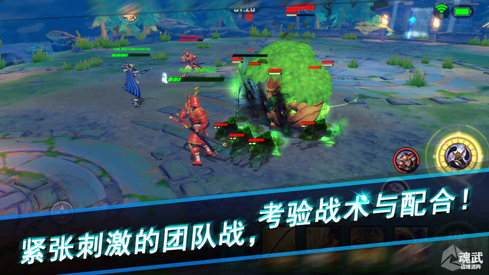 魂武邊緣迷陣