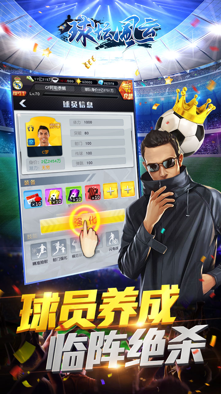 球壇風(fēng)云 折扣版