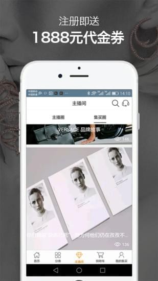 集買街
