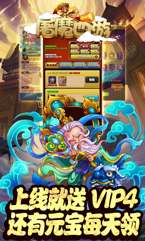 屠魔西游  百度版