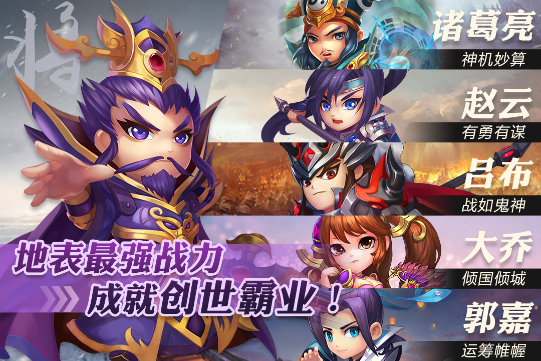 劃爆大作戰  九游版
