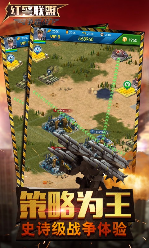 指揮官聯盟  百度版