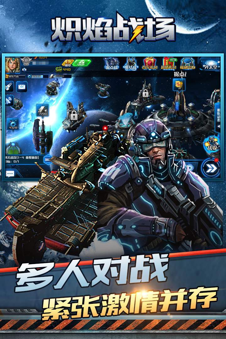 熾焰戰場  九游版