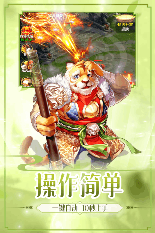 嗨西游