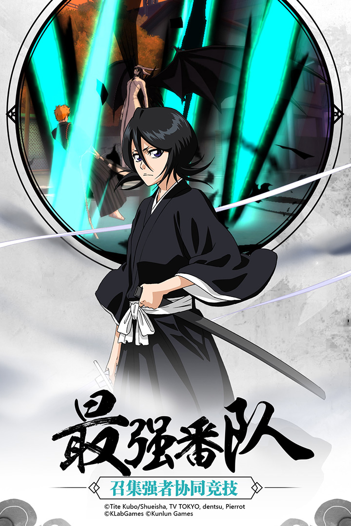BLEACH境界魂之覺醒  九游版