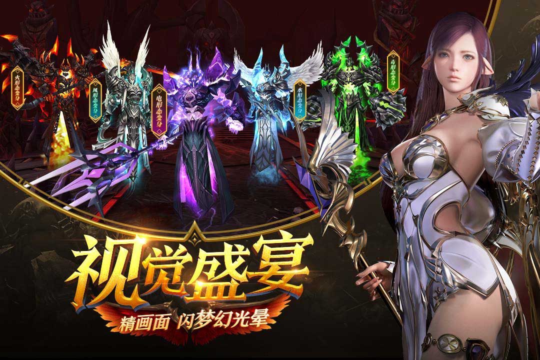 暗黑無盡之劍  九游版