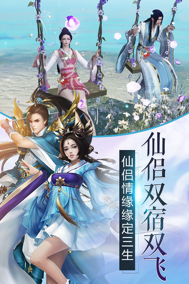 凡人伏魔錄  九游版