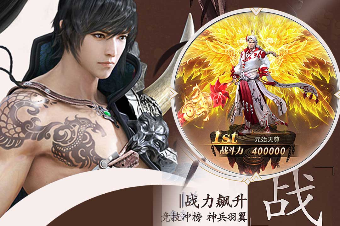 成仙  九游版