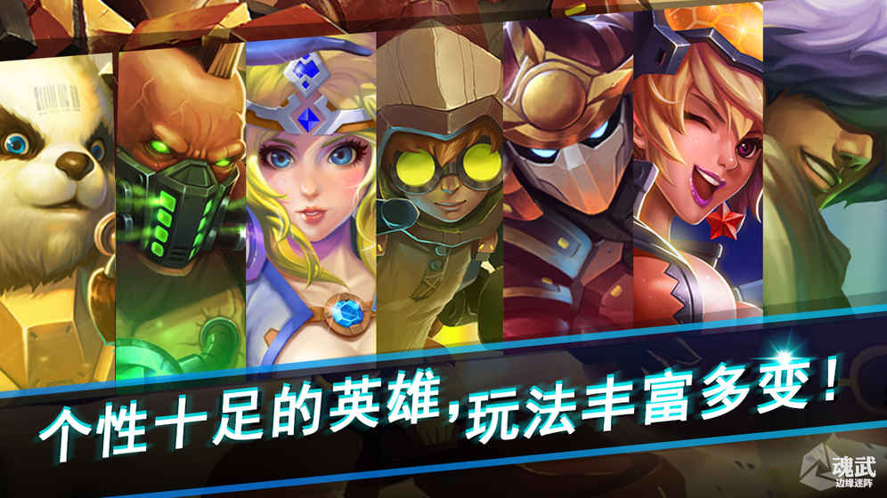 魂武邊緣迷陣