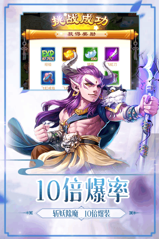 嗨西游