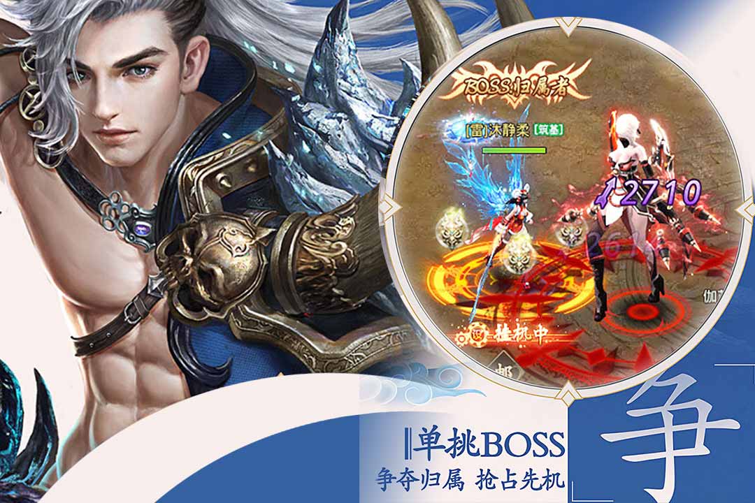 成仙  九游版