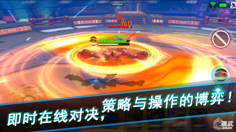 魂武邊緣迷陣