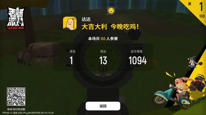 香肠派对 最新版