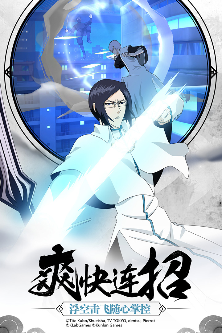BLEACH境界魂之覺醒  九游版