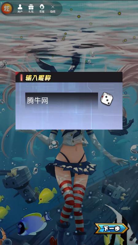 艦姬無雙